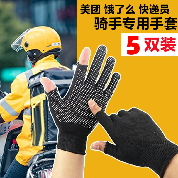 外卖骑手手套男夏天露指防晒耐磨透气专用触屏骑车送快递员专用