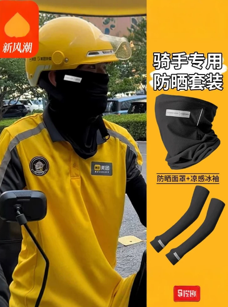 防晒袖套男士冰丝冰袖骑行套袖长薄款送外卖骑手装备美团专用手套